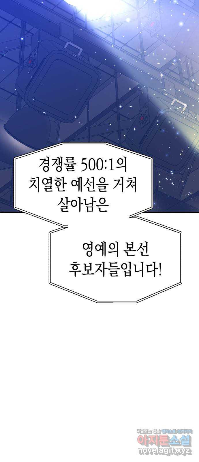 여친을 찾아서 17. 둘이 무슨 사이야 - 웹툰 이미지 34