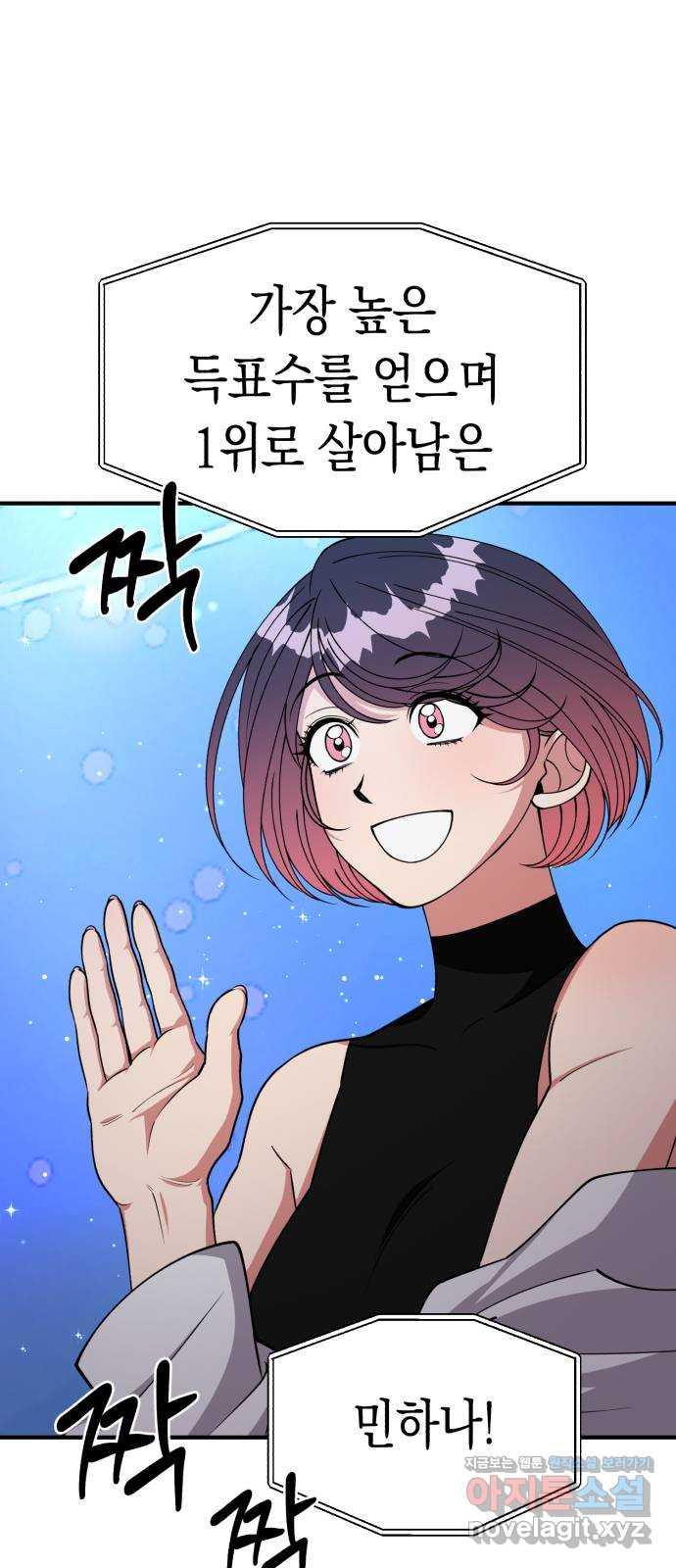 여친을 찾아서 17. 둘이 무슨 사이야 - 웹툰 이미지 35