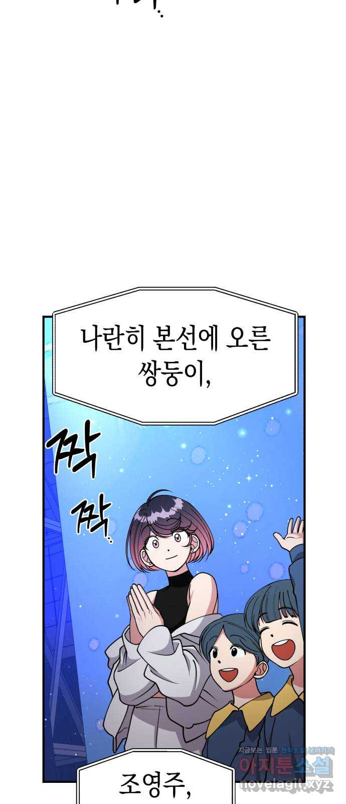 여친을 찾아서 17. 둘이 무슨 사이야 - 웹툰 이미지 36