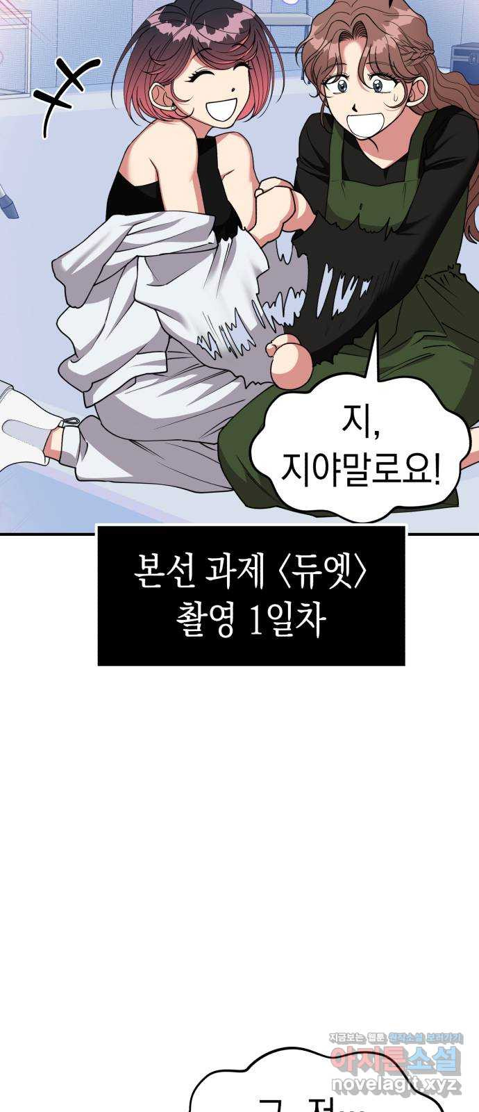 여친을 찾아서 18. 네가 그랬어? - 웹툰 이미지 18