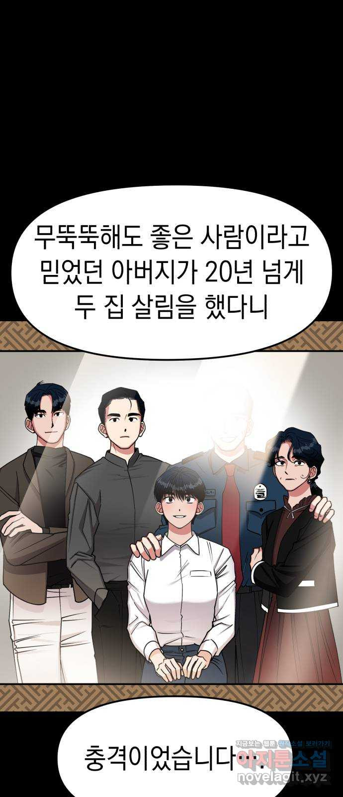 여친을 찾아서 19. 뜻밖의 용의자 - 웹툰 이미지 45