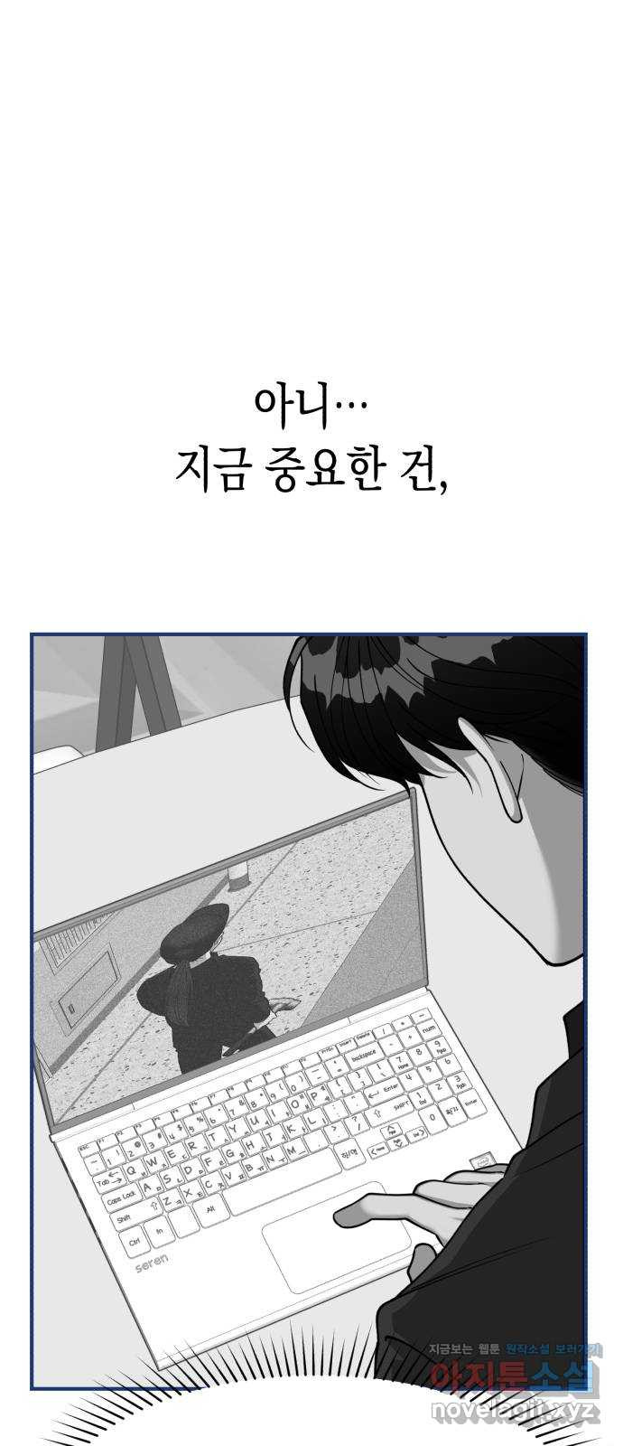 여친을 찾아서 19. 뜻밖의 용의자 - 웹툰 이미지 88