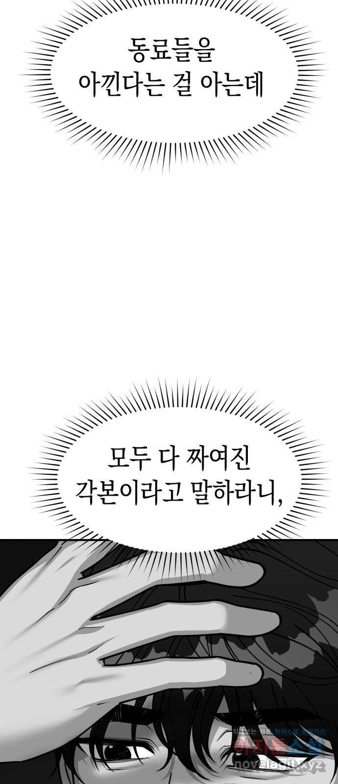 여친을 찾아서 21. 수상한 미팅 - 웹툰 이미지 14