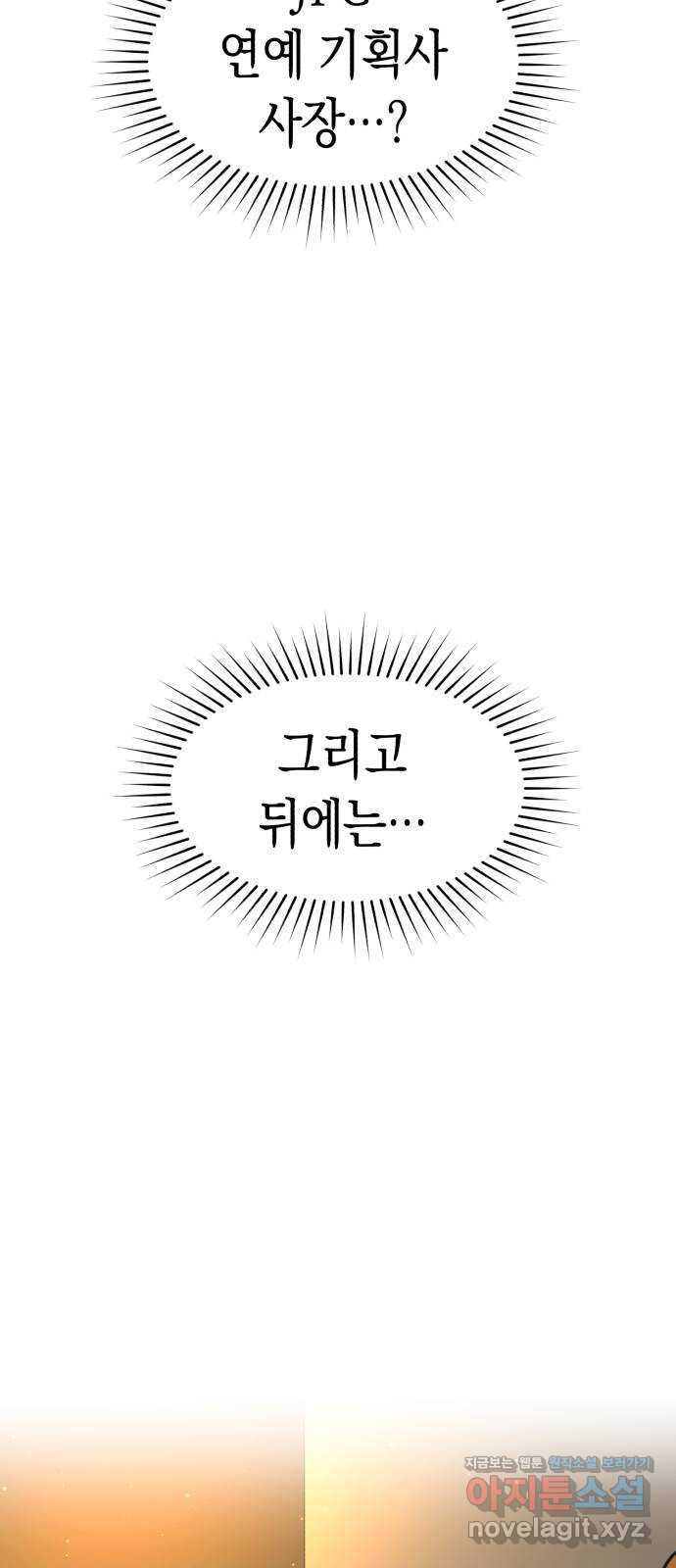 여친을 찾아서 22. 내 사람 - 웹툰 이미지 3