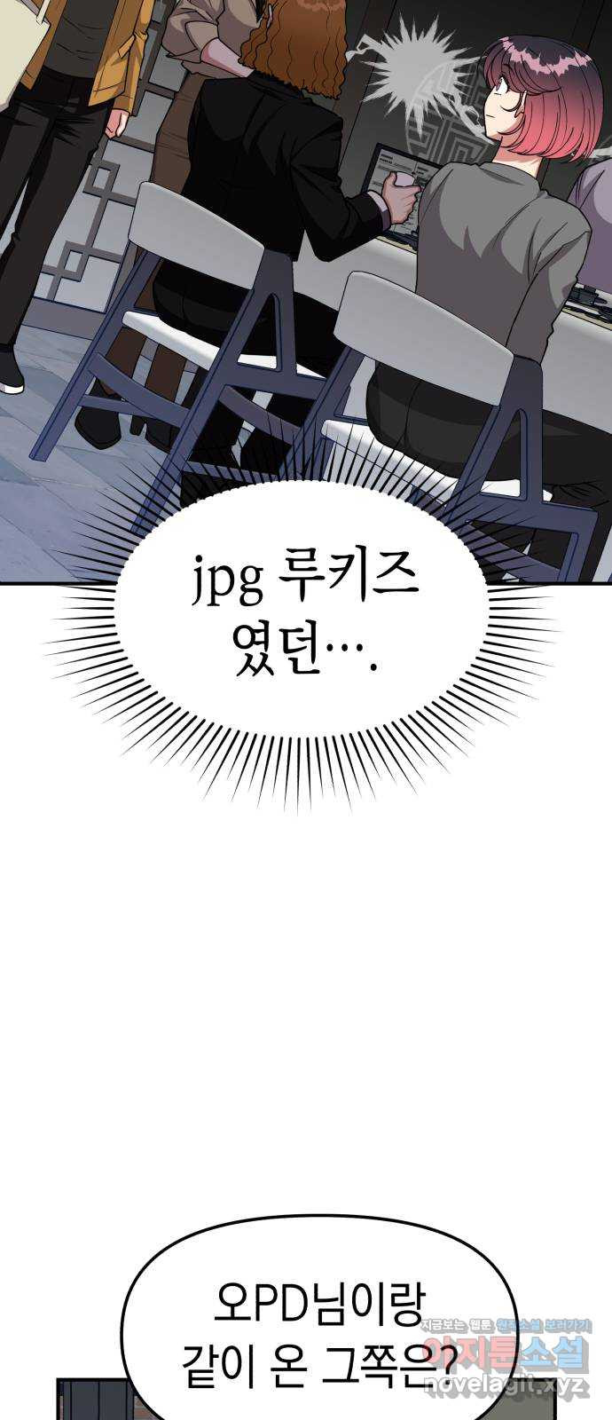 여친을 찾아서 22. 내 사람 - 웹툰 이미지 8