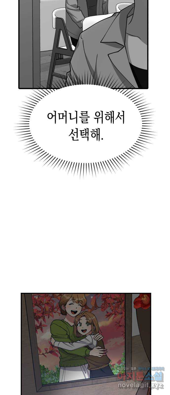 여친을 찾아서 23. 우리의 약속 - 웹툰 이미지 4