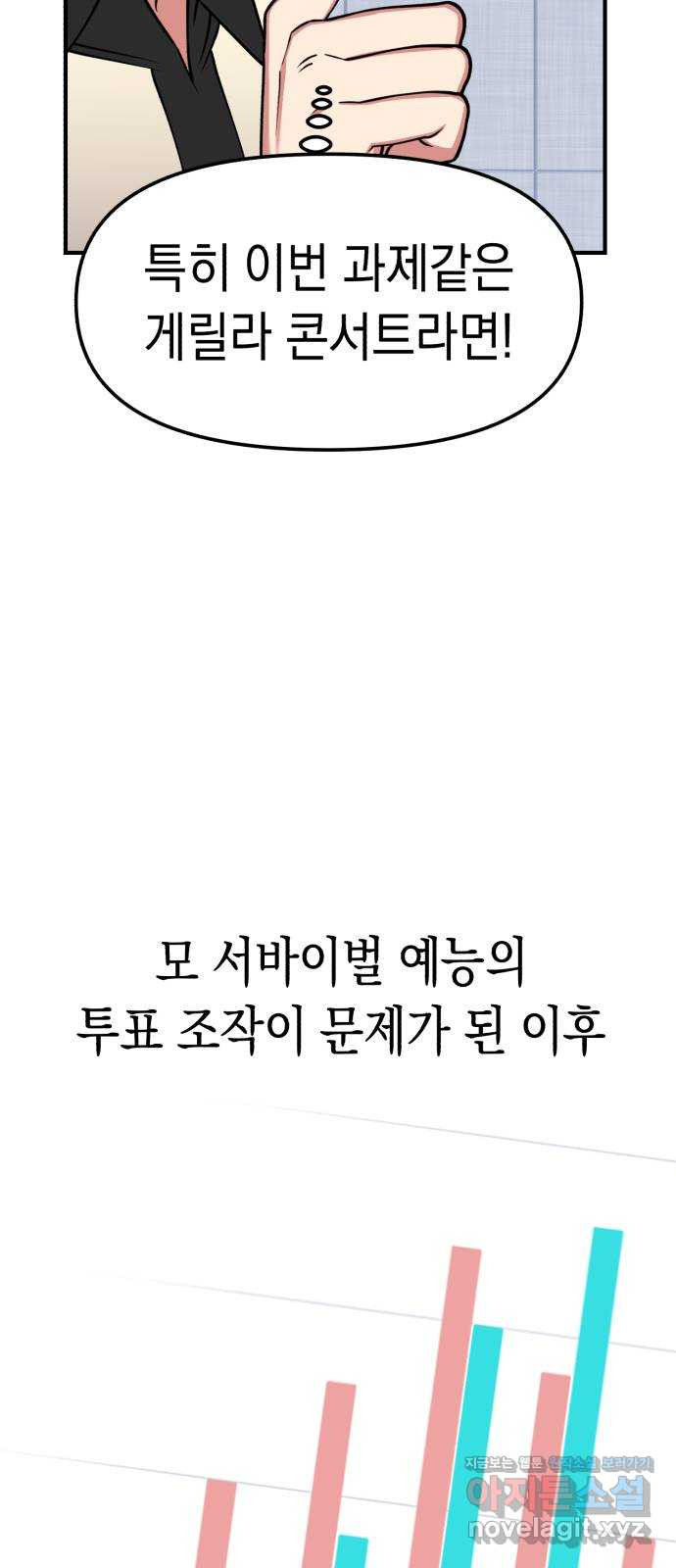 여친을 찾아서 25. 알고 있지만 - 웹툰 이미지 23