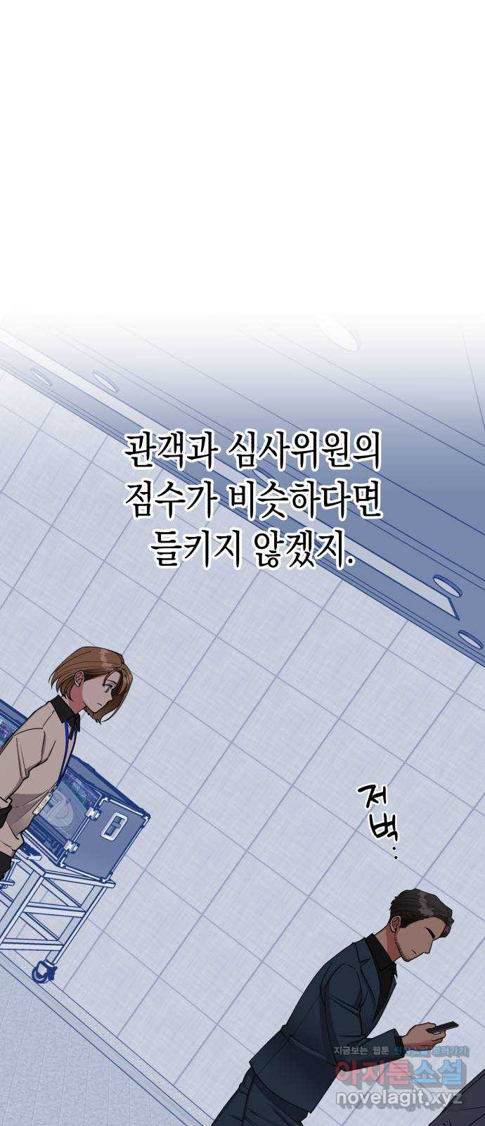 여친을 찾아서 25. 알고 있지만 - 웹툰 이미지 27