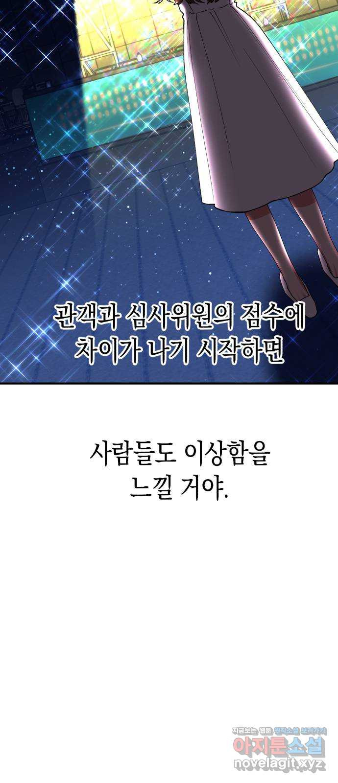 여친을 찾아서 25. 알고 있지만 - 웹툰 이미지 29