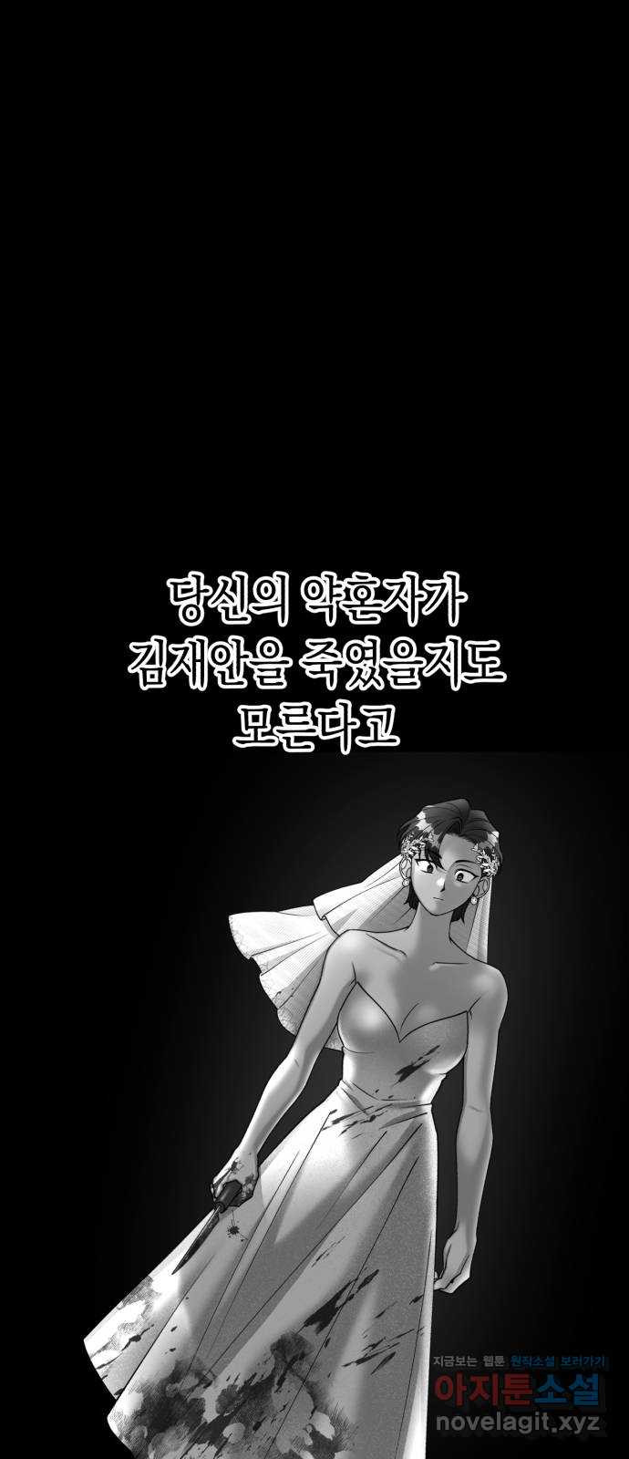 여친을 찾아서 26. 친구 혹은 적 - 웹툰 이미지 14