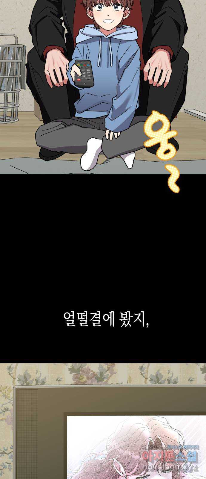 여친을 찾아서 27. 위기를 넘어서 - 웹툰 이미지 26