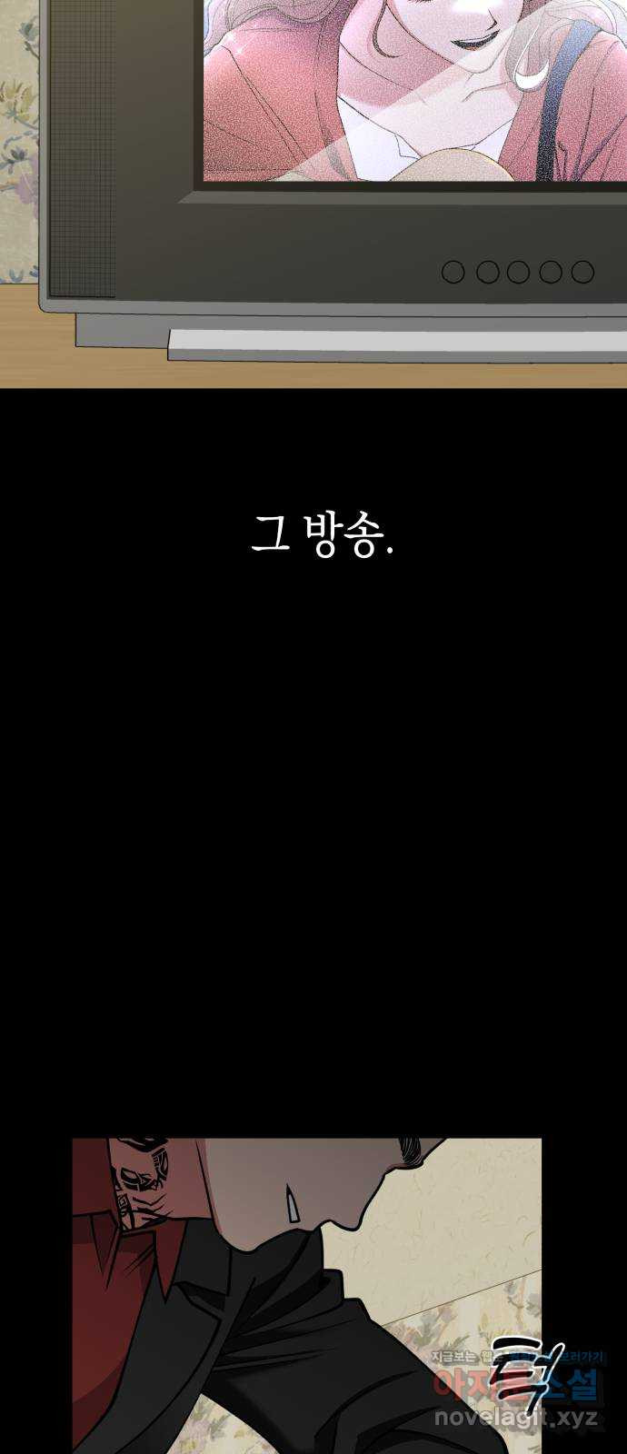 여친을 찾아서 27. 위기를 넘어서 - 웹툰 이미지 27