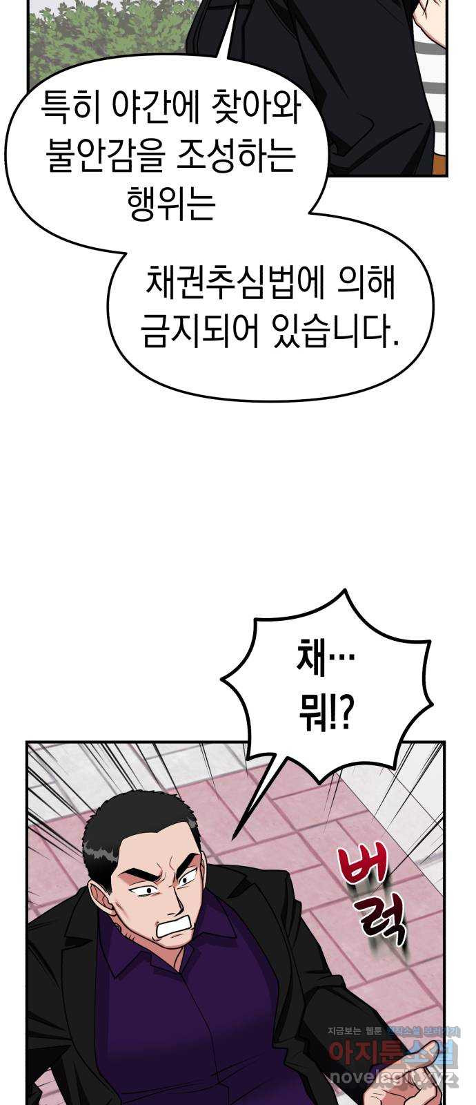 여친을 찾아서 27. 위기를 넘어서 - 웹툰 이미지 41