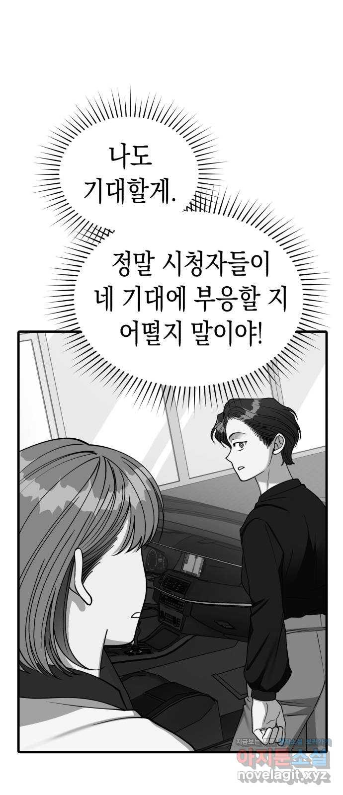 여친을 찾아서 28. 미워할 수 없어 - 웹툰 이미지 9