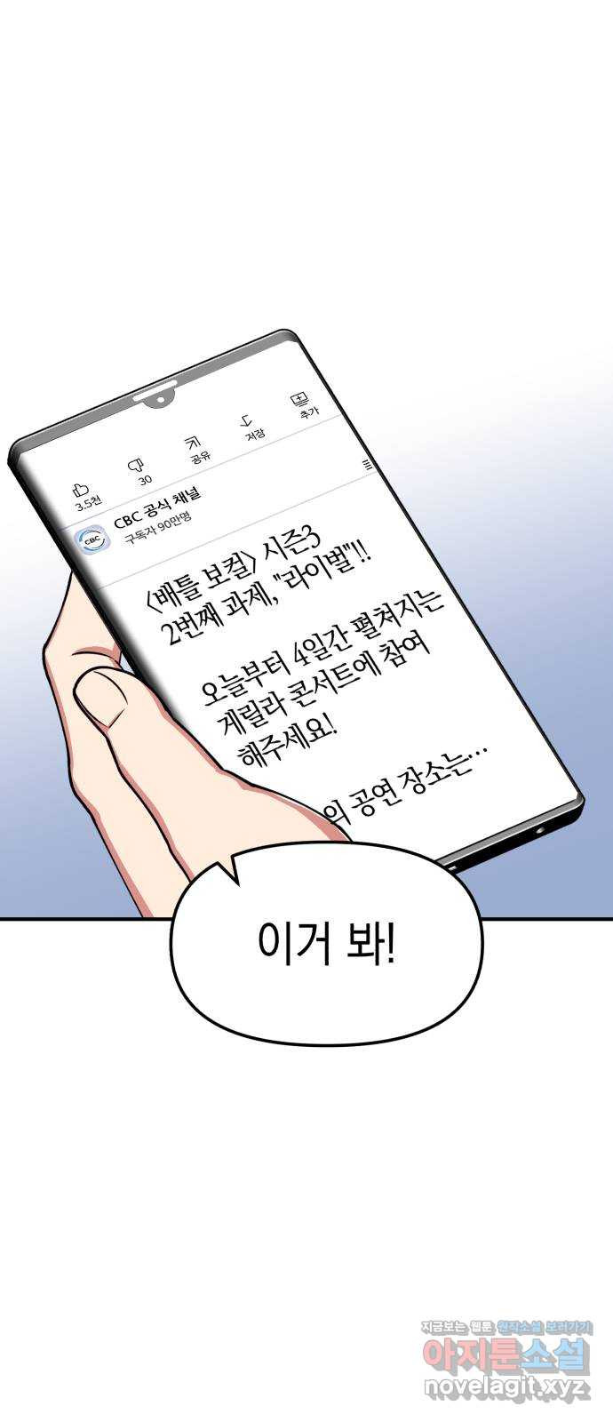 여친을 찾아서 28. 미워할 수 없어 - 웹툰 이미지 16