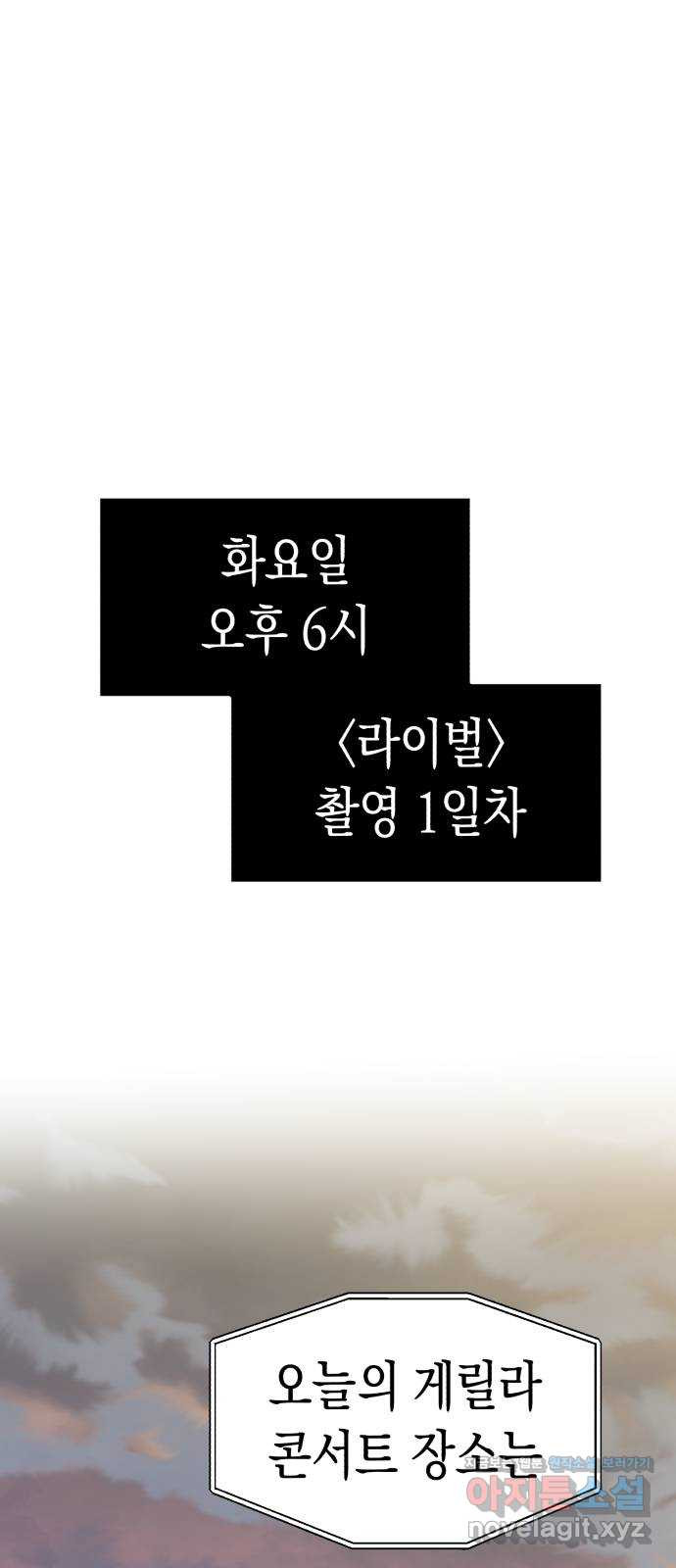 여친을 찾아서 28. 미워할 수 없어 - 웹툰 이미지 20