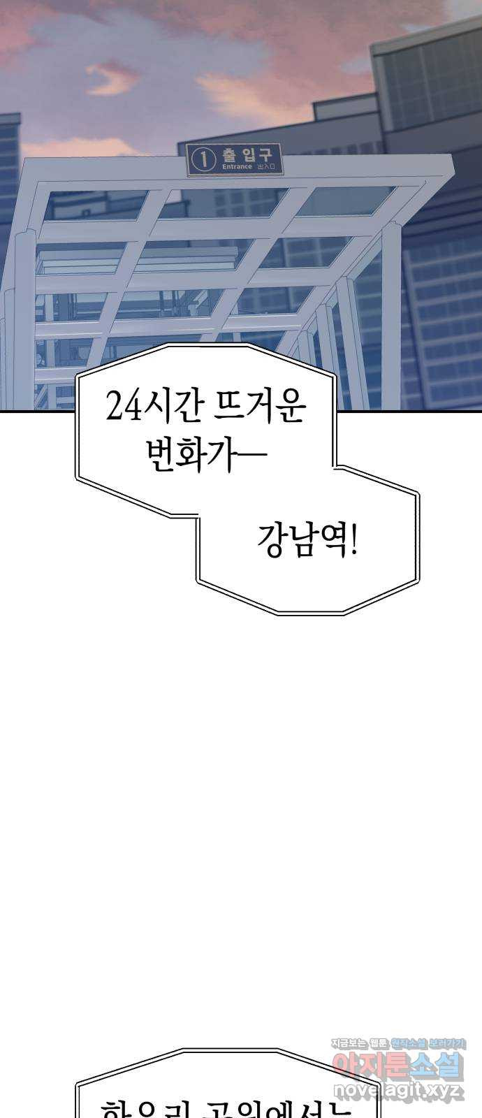 여친을 찾아서 28. 미워할 수 없어 - 웹툰 이미지 21