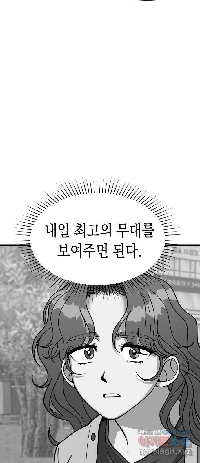 여친을 찾아서 29. 라이벌 1 - 웹툰 이미지 13