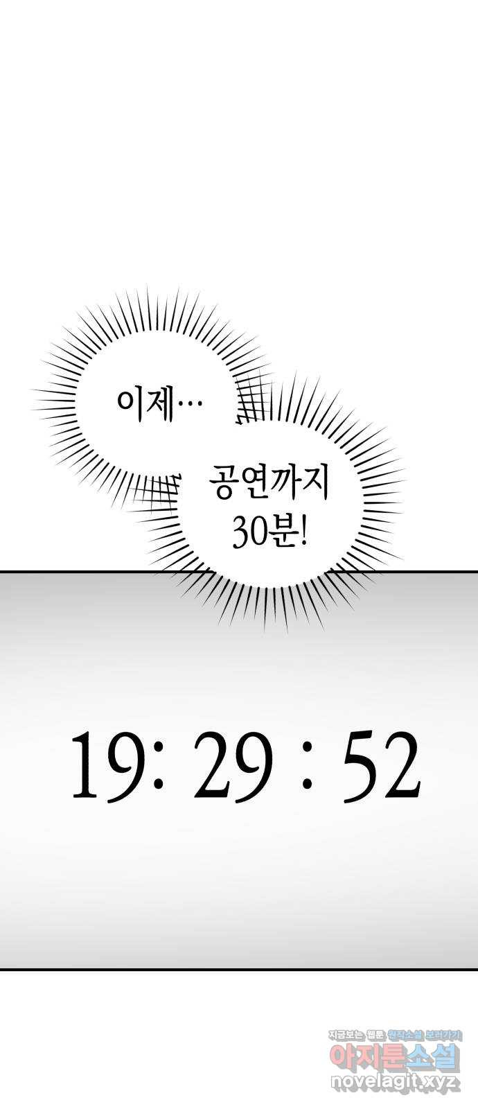 여친을 찾아서 29. 라이벌 1 - 웹툰 이미지 38