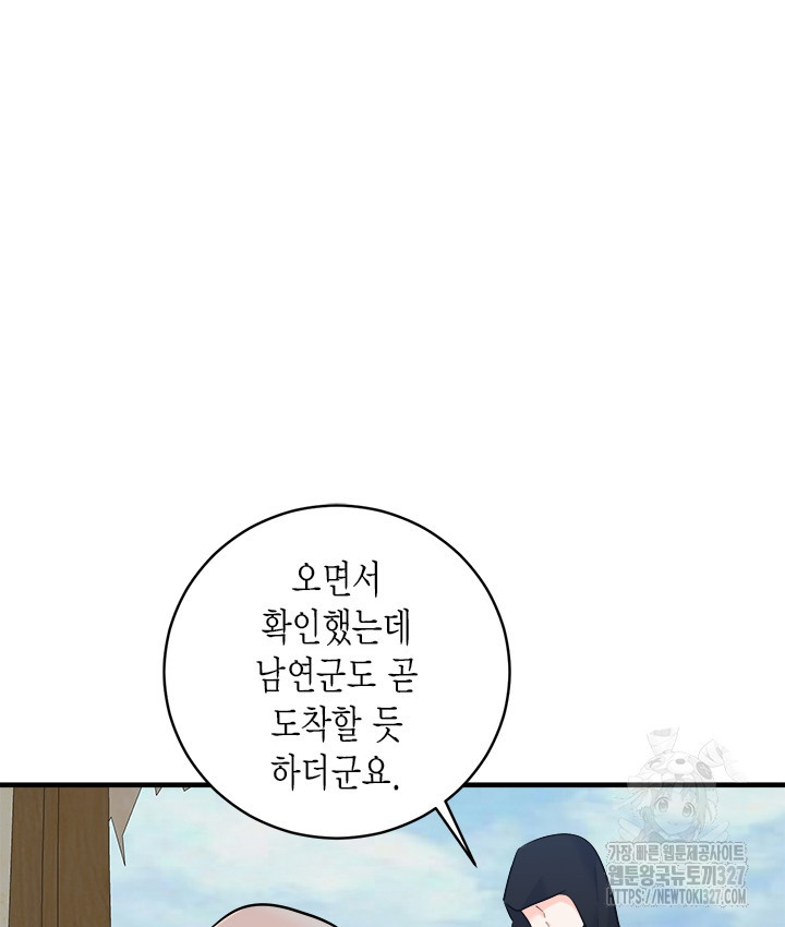 연록흔 195화 - 웹툰 이미지 33