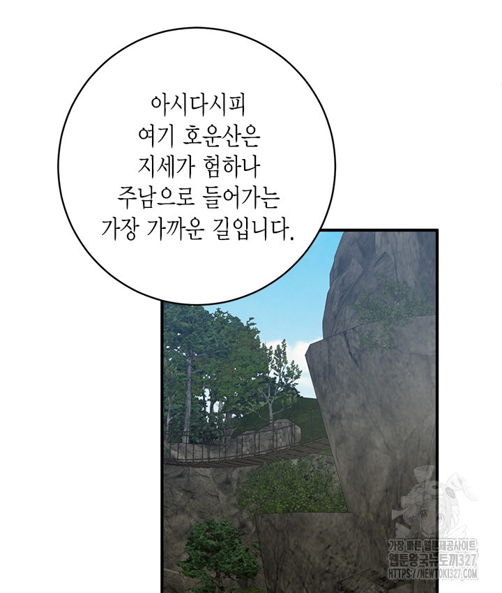 연록흔 195화 - 웹툰 이미지 35