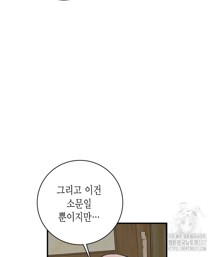 연록흔 195화 - 웹툰 이미지 39