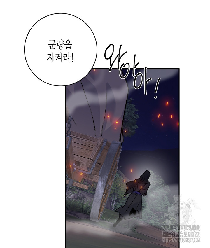 연록흔 195화 - 웹툰 이미지 57