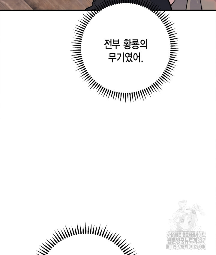 연록흔 195화 - 웹툰 이미지 62