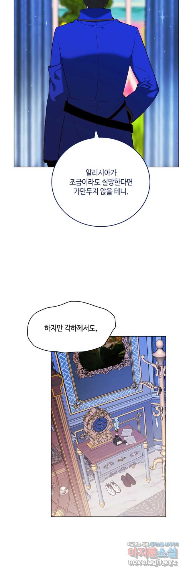 폭군의 누나로 산다는 것은 외전 6화 - 웹툰 이미지 7