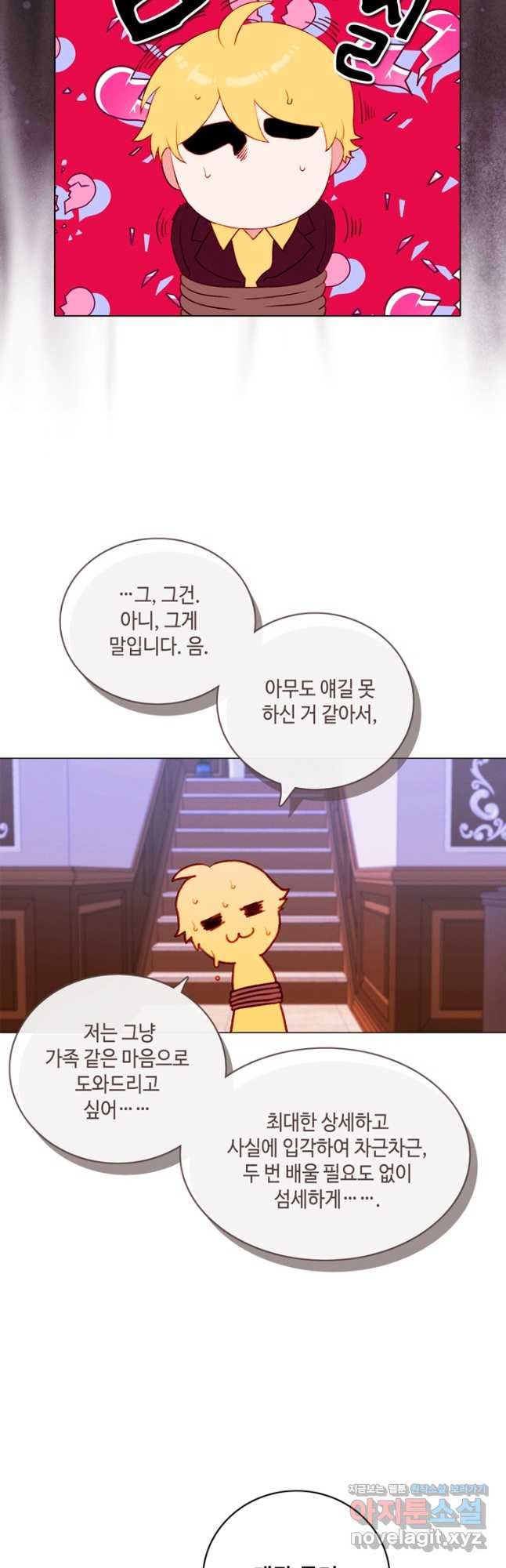 폭군의 누나로 산다는 것은 외전 6화 - 웹툰 이미지 22