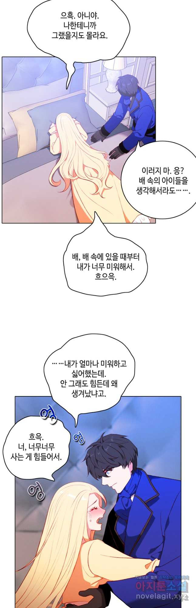 폭군의 누나로 산다는 것은 외전 6화 - 웹툰 이미지 27