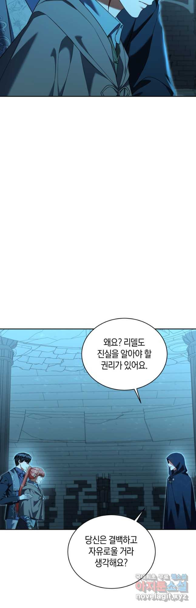 백작 영애의 애인을 꼬셔라 64화 - 웹툰 이미지 22