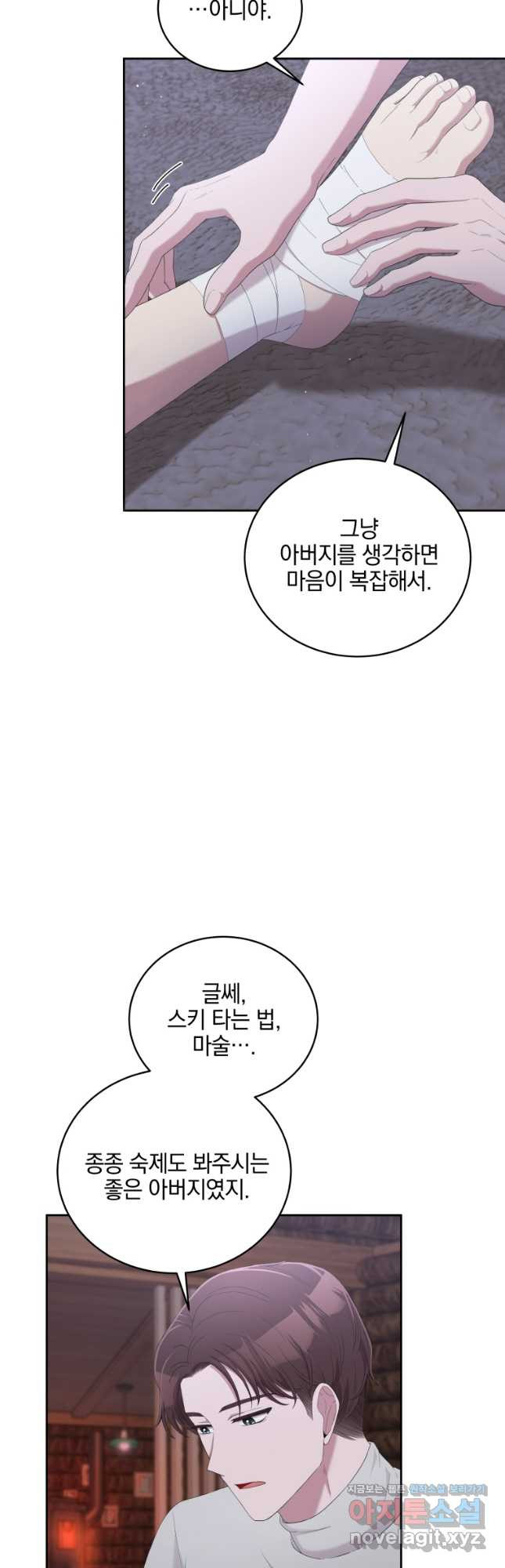 애피타이저는 원나잇 22화 - 웹툰 이미지 13