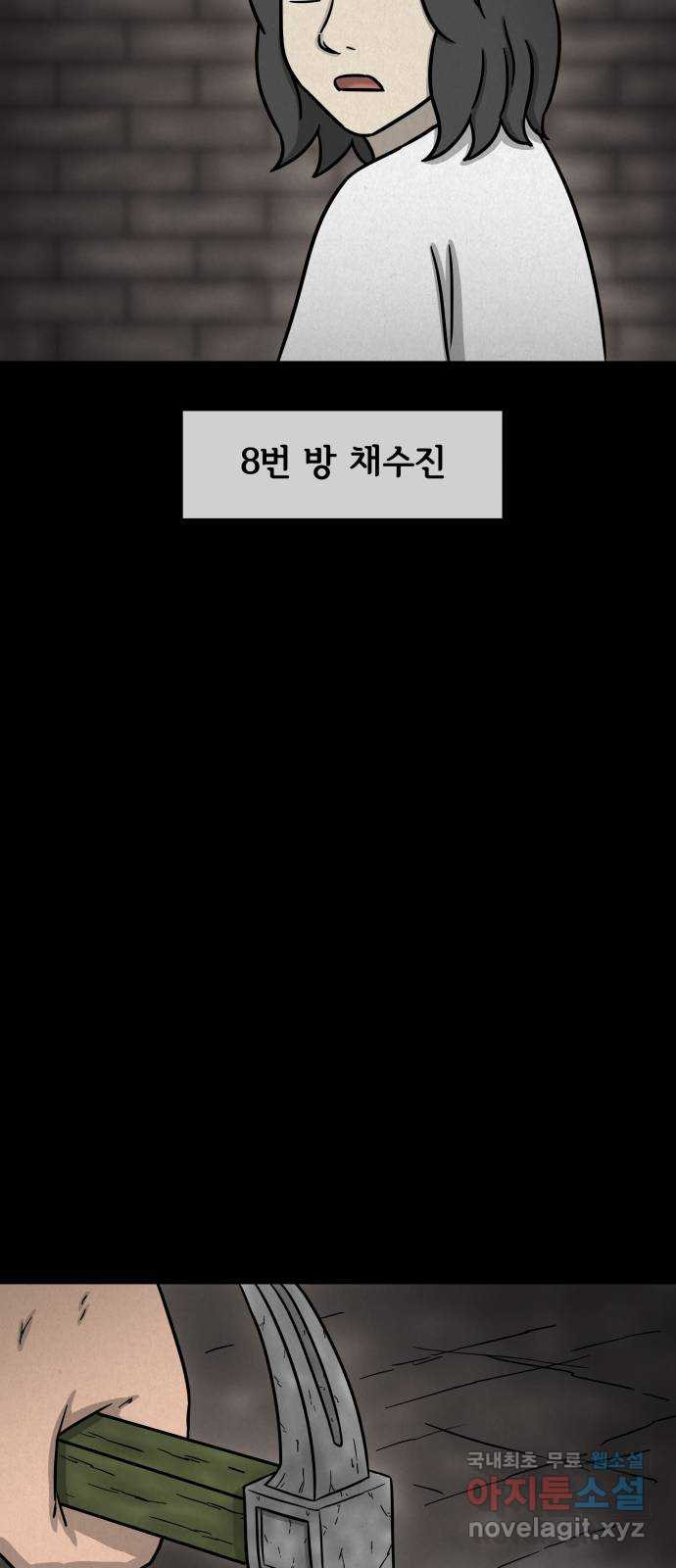 룸9 42화 - 웹툰 이미지 15