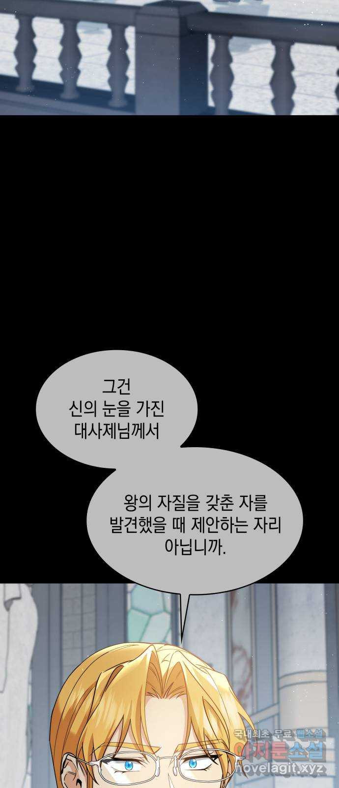 멜빈이 그들에게 남긴 것 86화 - 웹툰 이미지 2