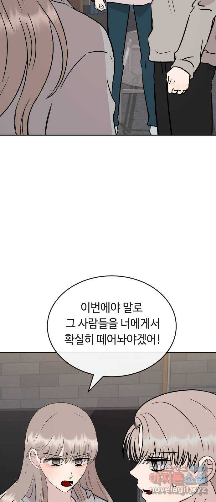 세라는 망돌 56화 - 웹툰 이미지 31