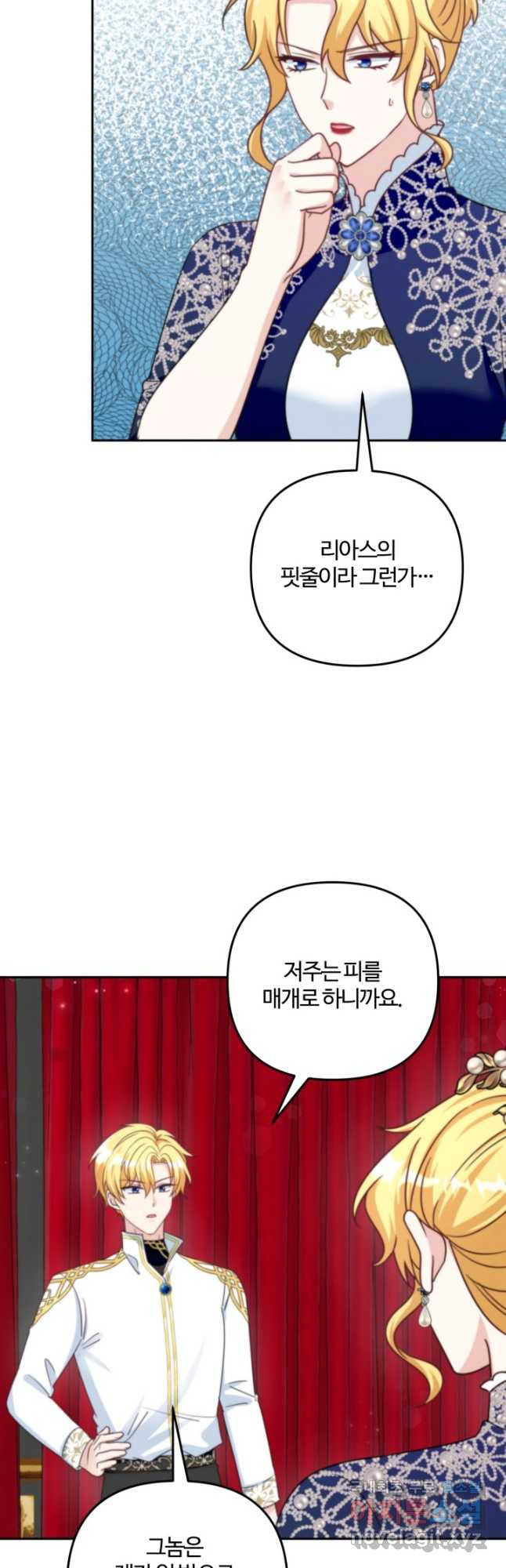 왜 이러세요, 시어머니 64화 - 웹툰 이미지 27