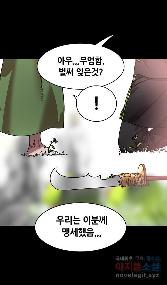 삼국지톡 이릉대전_56.착한 일이 아무리 작아도(3) 유언장 - 웹툰 이미지 4