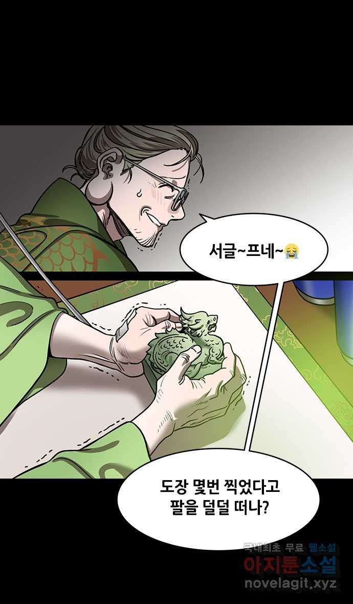 삼국지톡 이릉대전_56.착한 일이 아무리 작아도(3) 유언장 - 웹툰 이미지 18