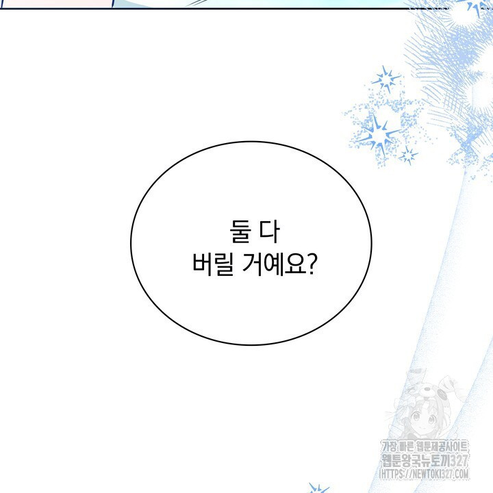 스무살, 체대생들 33화 - 웹툰 이미지 16