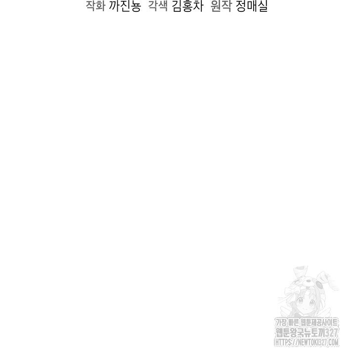 스무살, 체대생들 33화 - 웹툰 이미지 18