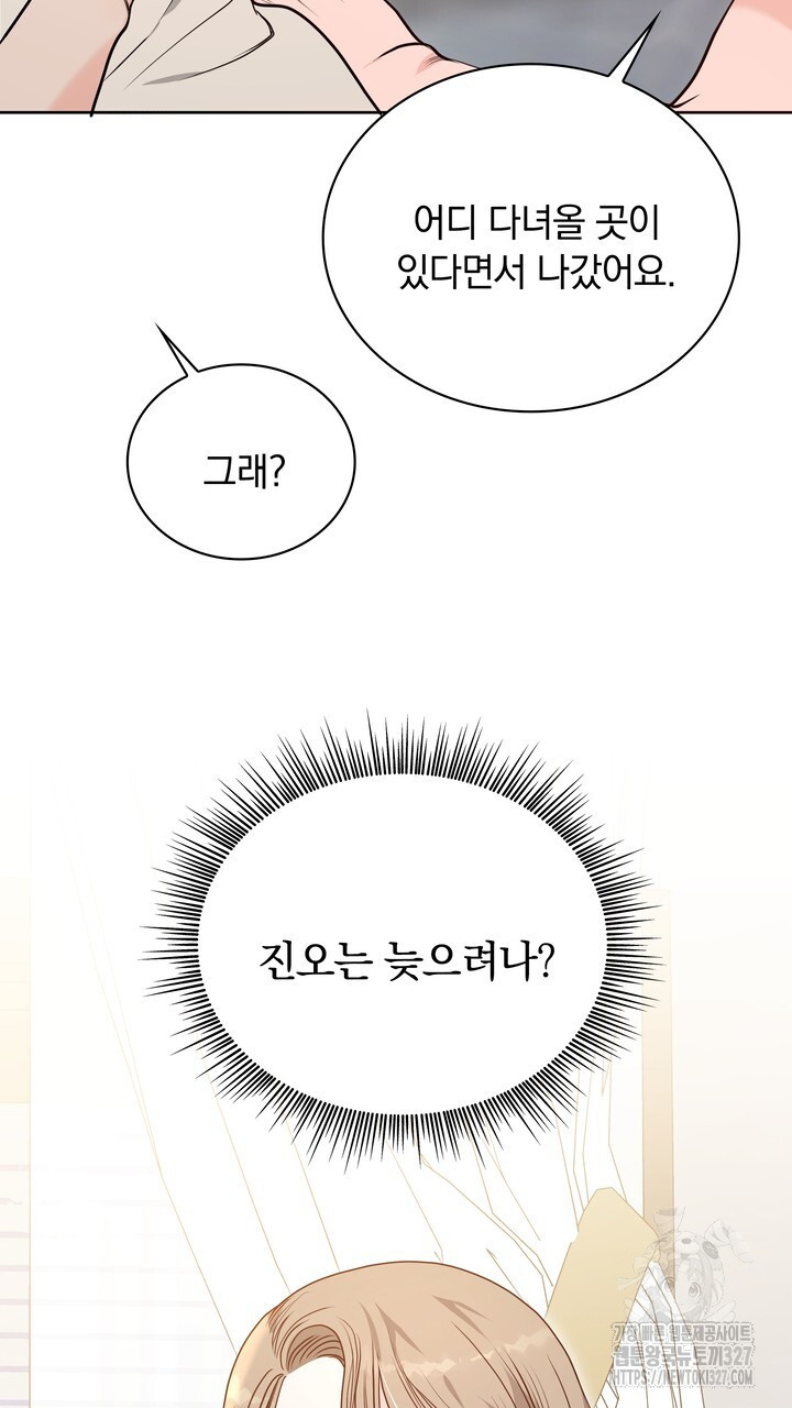 스무살, 체대생들 33화 - 웹툰 이미지 23