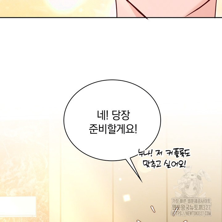 스무살, 체대생들 33화 - 웹툰 이미지 32