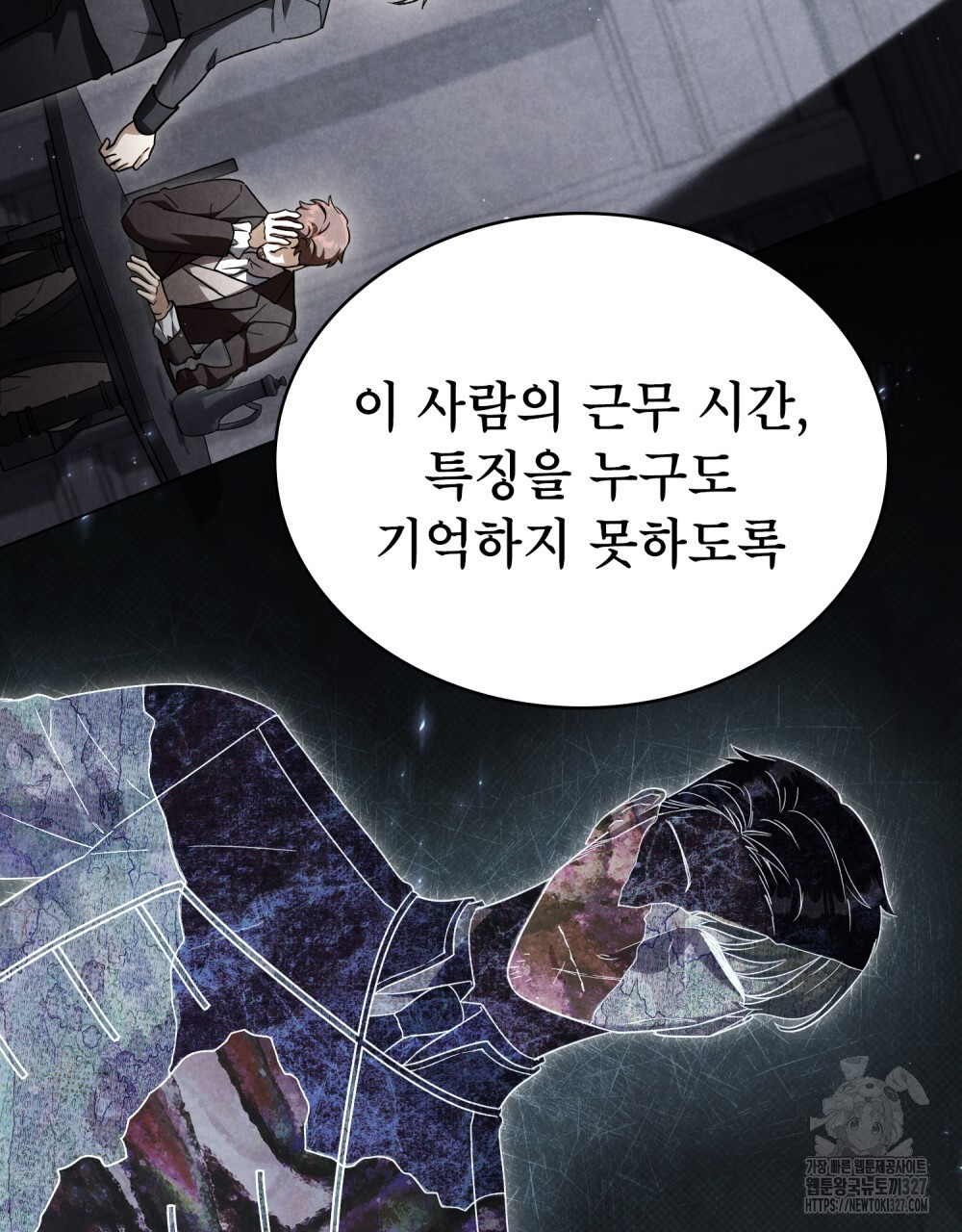 상냥한 원수와의 정략결혼 50화 - 웹툰 이미지 44