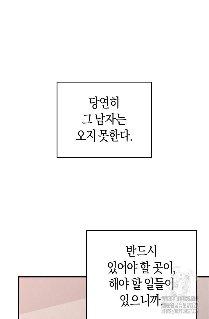 막장드라마 47화 - 웹툰 이미지 22