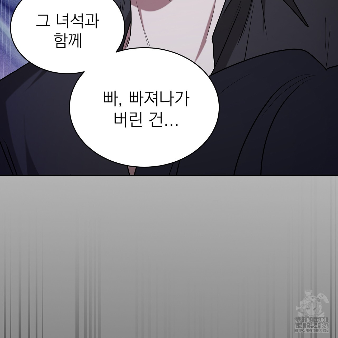 까치가 오면 46화 - 웹툰 이미지 49