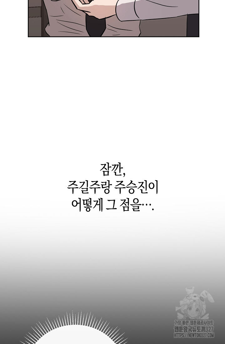 막장드라마 47화 - 웹툰 이미지 109