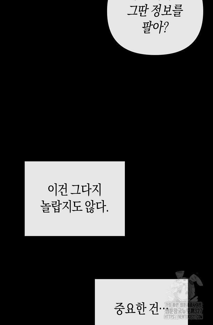 막장드라마 47화 - 웹툰 이미지 111