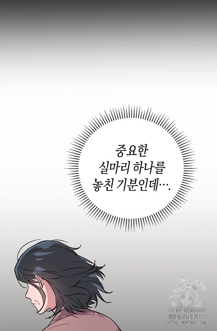 막장드라마 47화 - 웹툰 이미지 114