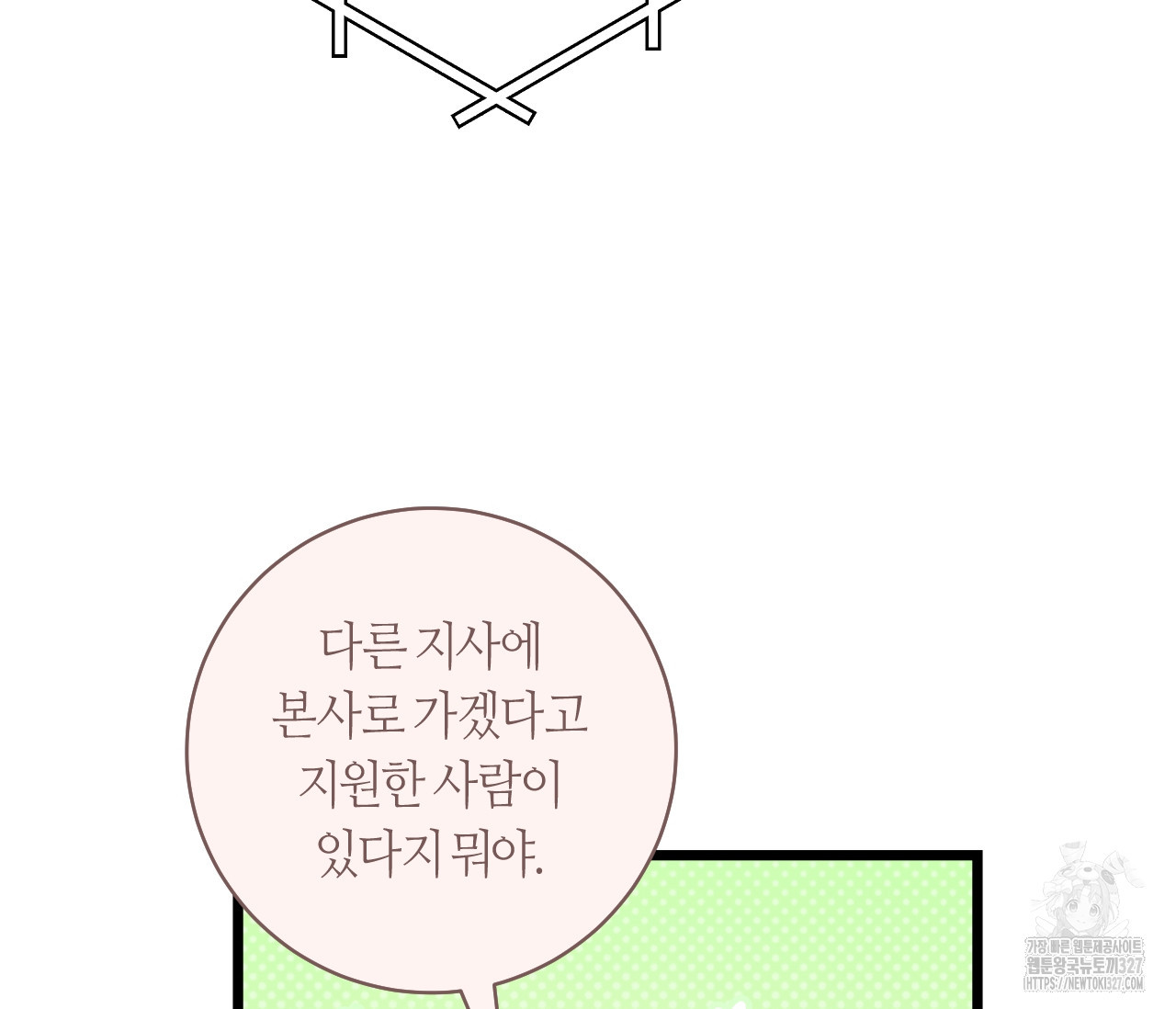 가장 보통의 연애 67화 (완결) - 웹툰 이미지 79